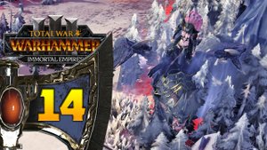 Гномы прохождение Total War Warhammer 3 за Громбриндала - #14