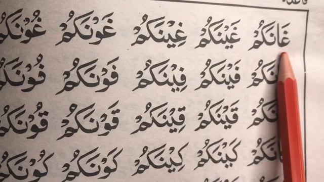 📚📚 ДАРСИ ЧОРДАХУМ 📚📚 аз китоби коидаи бакдоди тачвиди Курьони Карим.. смотреть онлайн