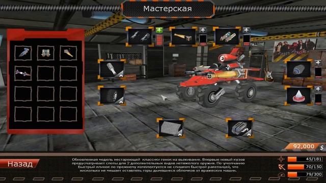 Motor Rock [Rock n' Roll Racing] - Прохождение - Планета Патагонис - Часть 3 смотреть онлайн