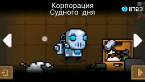 Как получить скин "Корпорация судного дня"? Soul Knight