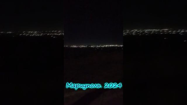 МАРИУПОЛЬ ЖИВЕТ ПОЛНОЙ ЖИЗНЬЮ