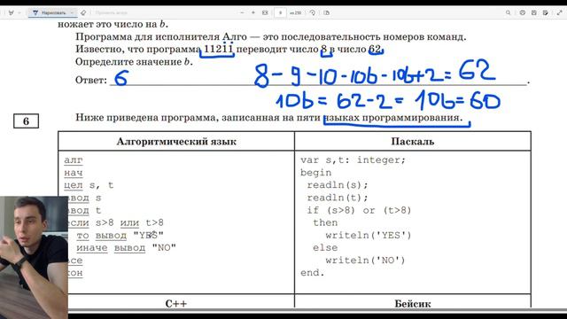 ОГЭ по информатике с нуля #2 (задание 1-10) смотреть онлайн