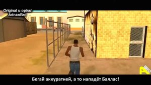 Песня про гта сан андреас оригинал на канале райлюхи
