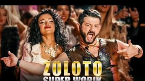 золото - супер жорик  танцевальная