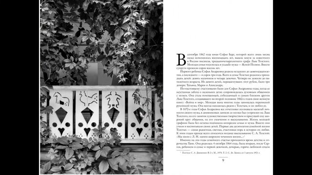 три дочери льва толстого смотреть онлайн