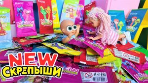 100 СКРЕПЫШЕЙ МАКСА! Распаковка новой коллекции 2022 Смешные куклы школа сериал Даринелка ТВ
сериал