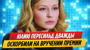 Юлию Пересильд дважды оскорбили на вручении премии «Звезда Театрала»