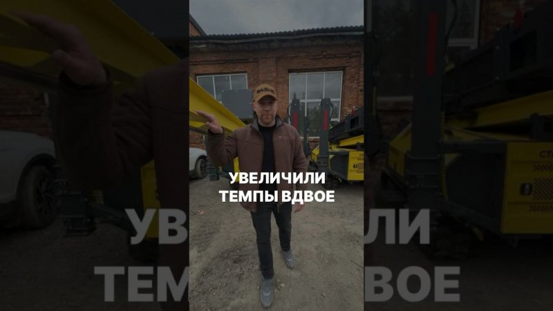 Увеличили темпы вдвое | Новая техника уже на заводе Базис #домсвоимируками #жбсваи #стройка