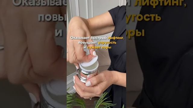 Крем Жемчужное желе 24 часа. KOSMOEXPERT: +7 985 784 02 73 смотреть онлайн