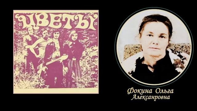 Композитор Звездочка моя Ясная. Цветы Звёздочка моя. Цветы Звёздочка моя Ясная песня. Исполнитель песни Звездочка моя Ясная.