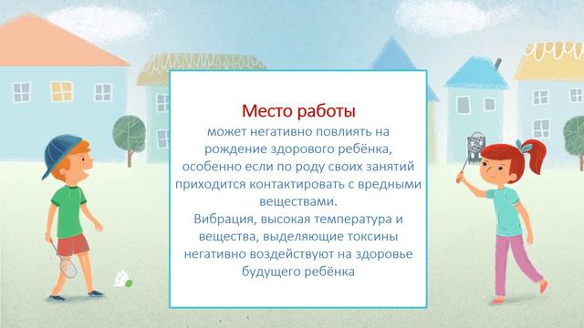 Рождение здорового ребенка