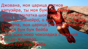 MC ZALI-ДЖОВАННА ТЕКСТ 2019