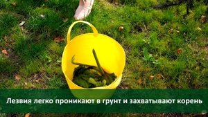 Удалитель сорняков с педалью  Урожайная сотка