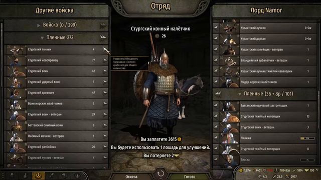 Mount & Blade II Bannerlord 1.5.9 Лорд Namor часть 39 смотреть онлайн