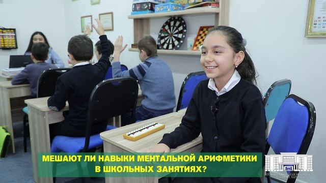 Ментальная арифметика