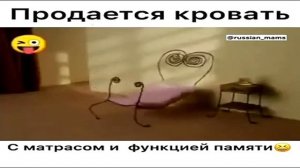 ПРОДАЁТСЯ КРОВАТЬ С ПАМЯТЬЮ... прикол)))