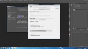 Настройка Adobe Photoshop и Camera Raw для удобной и эффективной работы