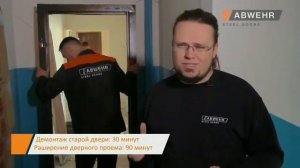 Установка двери Абвер(ABWEHR™)  Монтаж входной двери и сборка коробки