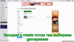 ?КАК ПОЛУЧИТЬ ЛЮБОЙ ГЕЙМПАСС В РОБЛОКС БЕСПЛАТНО?? КАК НАЙТИ РОБУКСЫ | FREE GAMEPASSES Roblox Robux