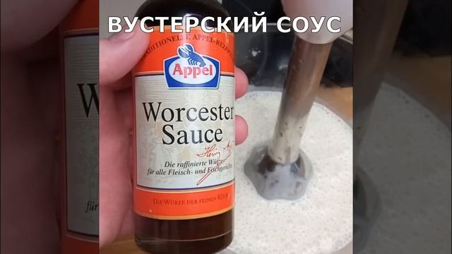 Соус Цезарь Рецепт ? Салат Цезарь в домашних условиях ? Цезарь с килькой ? Заправка Цезарь ?