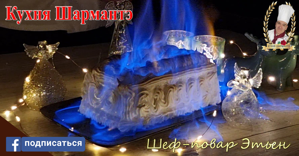 Норвежский омлет от шеф повара Этьена