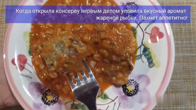Самые дешевые рыбные консервы из магазина Светофор/Жаркое из бычка, путассу и хамсы с овощами/Обзор смотреть онлайн