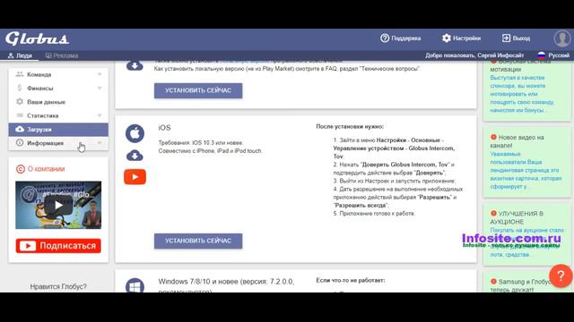 Globus сылка в описании +10 центов бонус смотреть онлайн