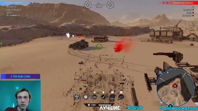 🔴| CROSSOUT STREAM | БЕРУ УРАН | МИЛИШКА КВ | смотреть онлайн