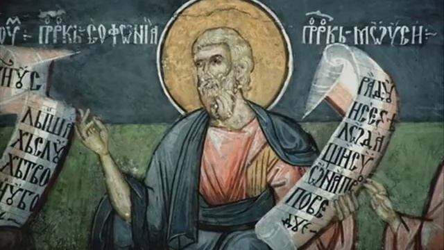 Прот. Андрей Ткачев. Пророк Софония