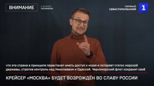 Крейсер «Москва» будет возрождён во славу России