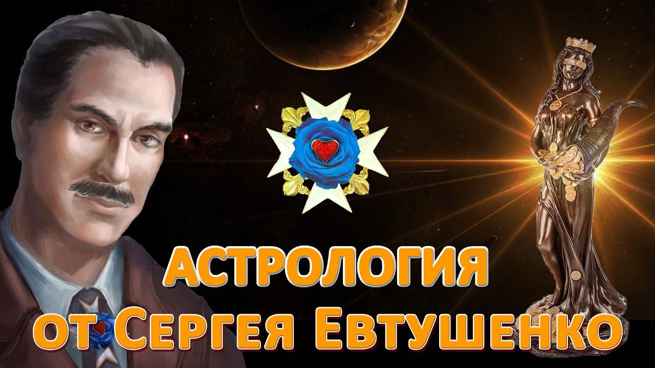 Брак и семья.  Астрологическая модель. | Ликбез