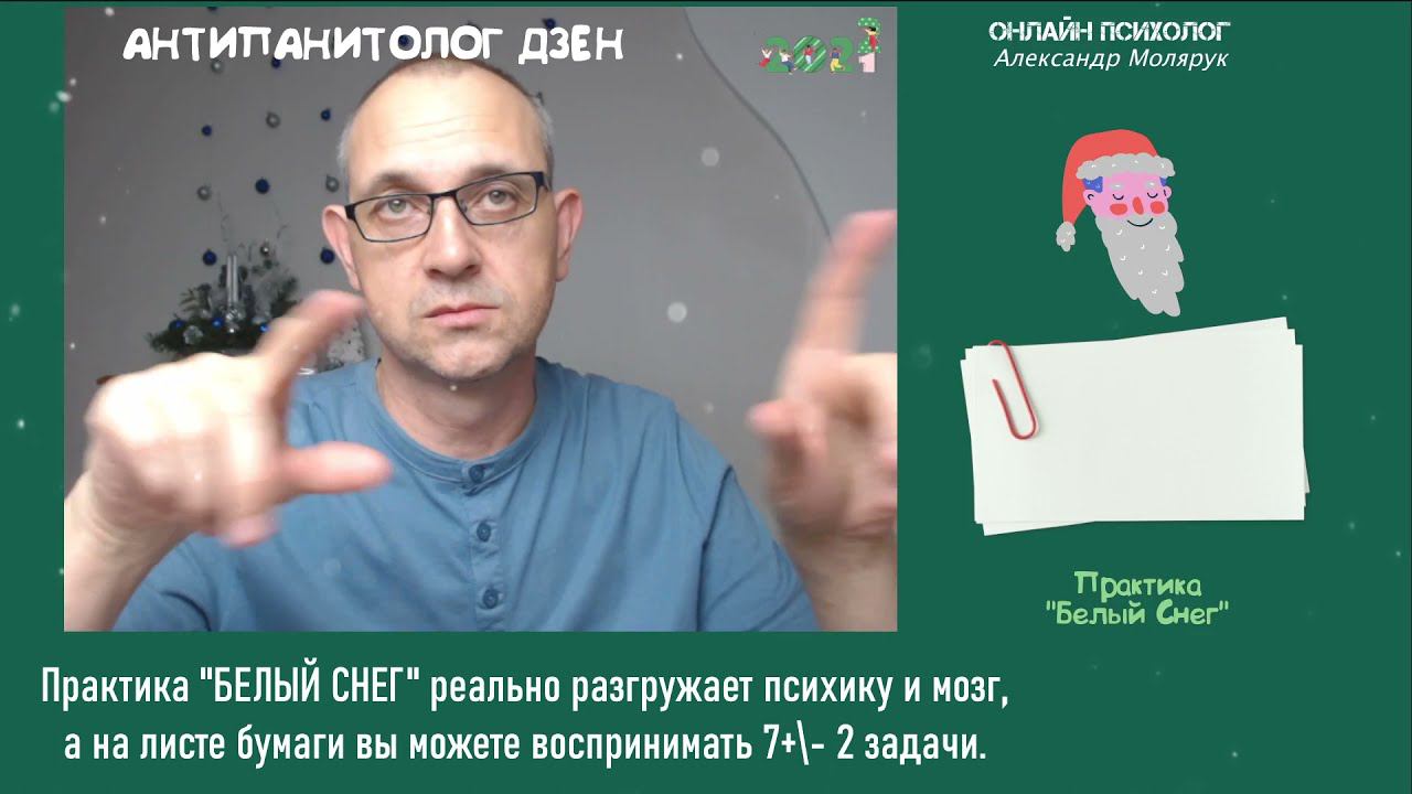 Как избавиться от навязчивых тревожных мыслей: практика от антипанитолога-психолога
