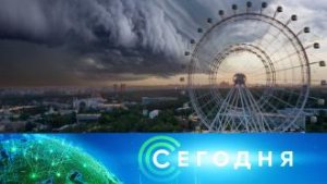 «Сегодня»: 6 июля 2024 года. 10:00 | Выпуск новостей | Новости НТВ
