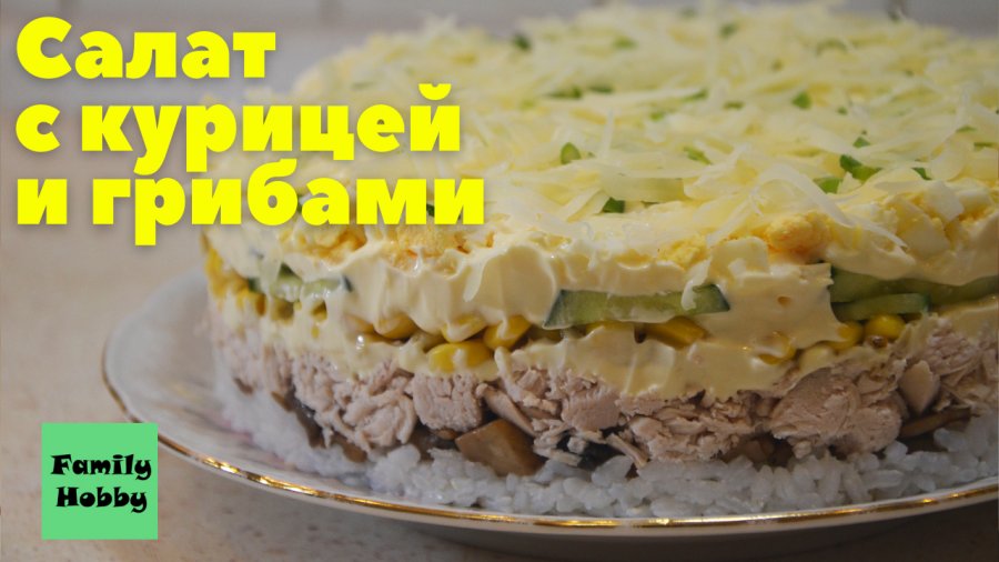 Салат жульен майонезом с курицей и грибами рецепт с фото