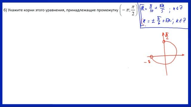 Задание 13 вариант 330 Ларин ЕГЭ математика смотреть онлайн