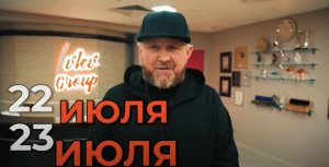 Алексей Орлов и Константин Ивлев подписали соглашение о проведении фестиваля «Да, шеф!»