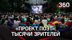 Любители рифмы в усадьбе Тютчевых в Подмосковье: литературный фестиваль «Проект: ПОЭТ»