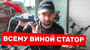 Недоработка Маленькой Болгарки Лепсе