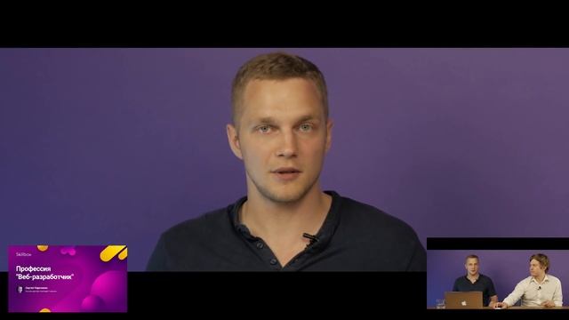 Профессия «Веб-разработчик»
