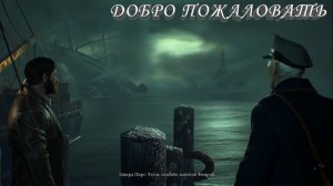 Ⓔ Call of CTHULHU прохождение игры Ⓖ Остров Даркуотер - Прибытие (#2) Ⓢ