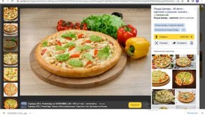 Рецепт пиццы Цезарь простой но вкусный