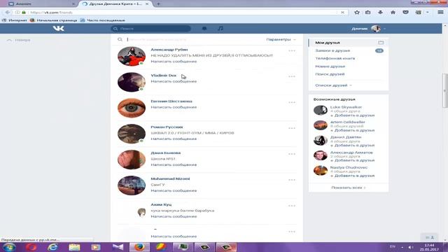 Секрет вк, хитрость вконтакте L Как отправить анонимное сообщение вконтакте? L 100 ПОДПИСЧИКОВ!