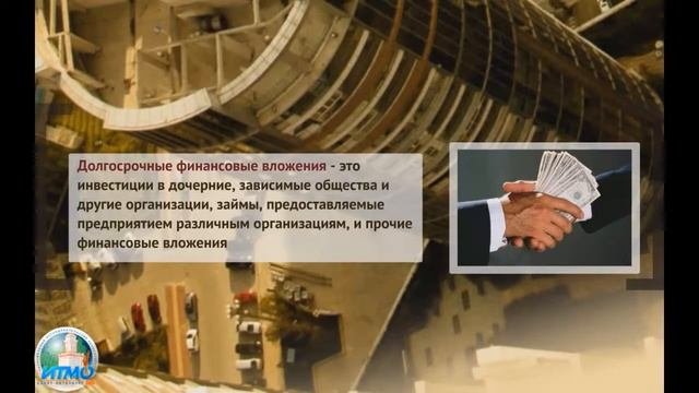 Экономика. Состав имущества предприятия
