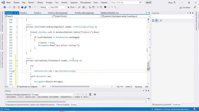 Visual Studio C#. Выполнение SQL запросов с помощью компонентной модели ADO.NET