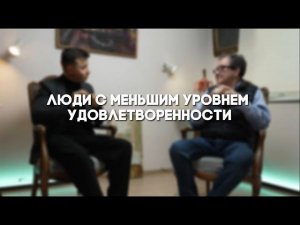 Яков Маршак о дефиците удовлетворённости.