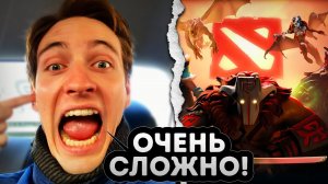 КАК ВЛАД ПЫТАЛСЯ ИГРАТЬ В ДОТУ!