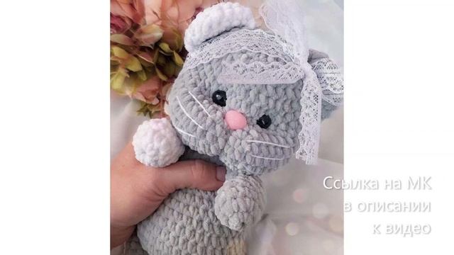 МК по вязанию амигуруми Котёнок Крошка Ми крючком. Автор: @letim_toys смотреть онлайн