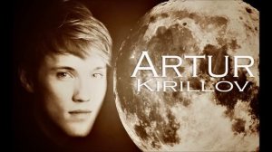 Артур Кириллов - Luna Tu