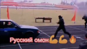 Как правильно работает Омон