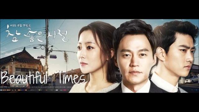 Wonderful Days OST - Beautiful Times - Seo Young Eun смотреть онлайн